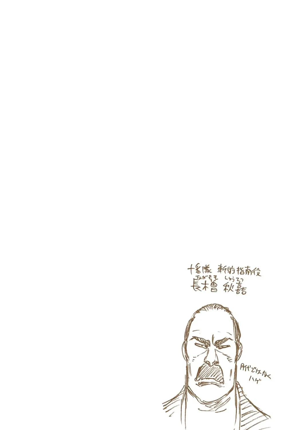 Bleach: Thousand-Year Blood War, chapter 538, page 33