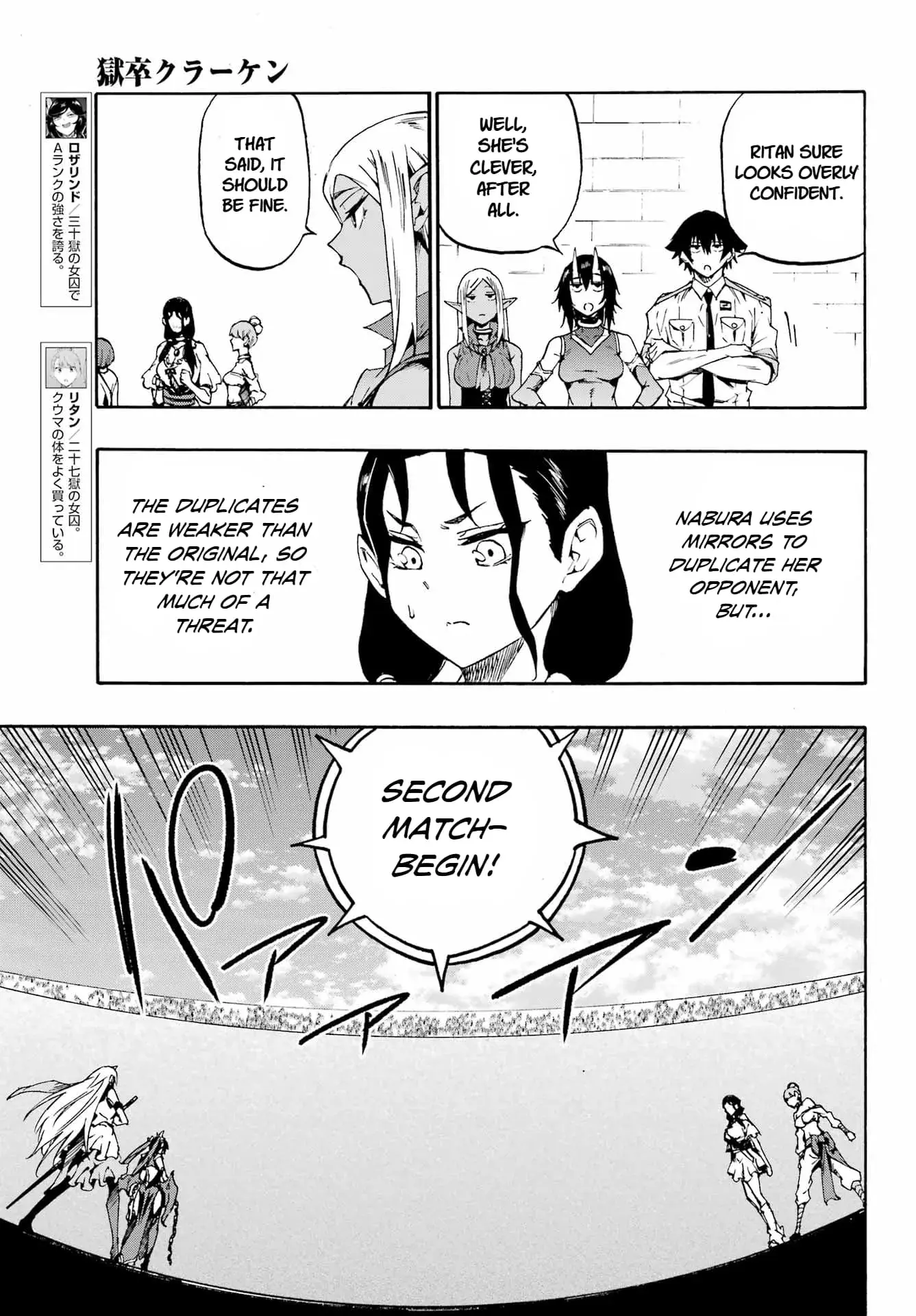 Gokusotsu Kraken, chapter 35, page 19