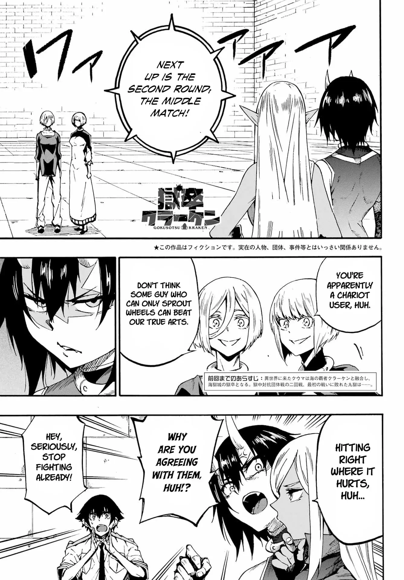 Gokusotsu Kraken, chapter 36, page 1
