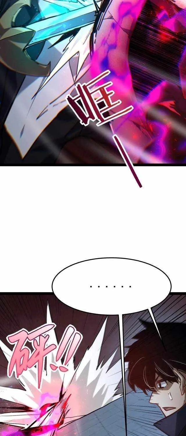 Maxed Strength Necromancer, chapter 125, page 30