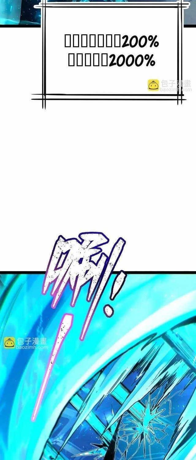 Maxed Strength Necromancer, chapter 126, page 41