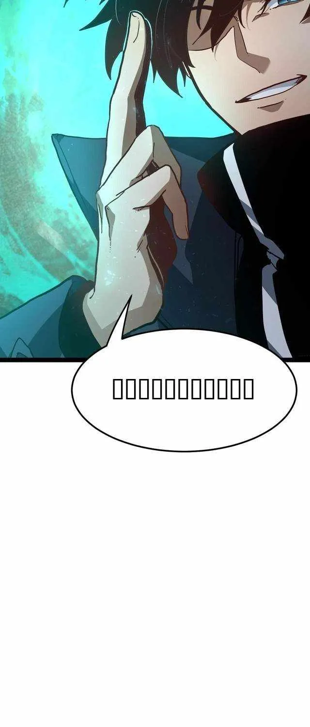 Maxed Strength Necromancer, chapter 126, page 79