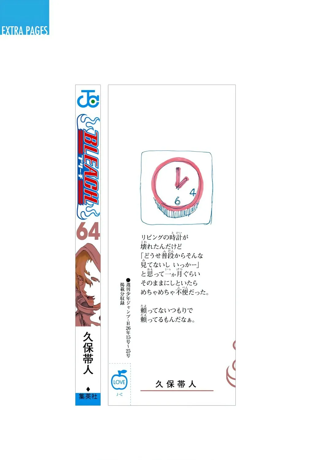 Bleach: Thousand-Year Blood War, chapter 580, page 41