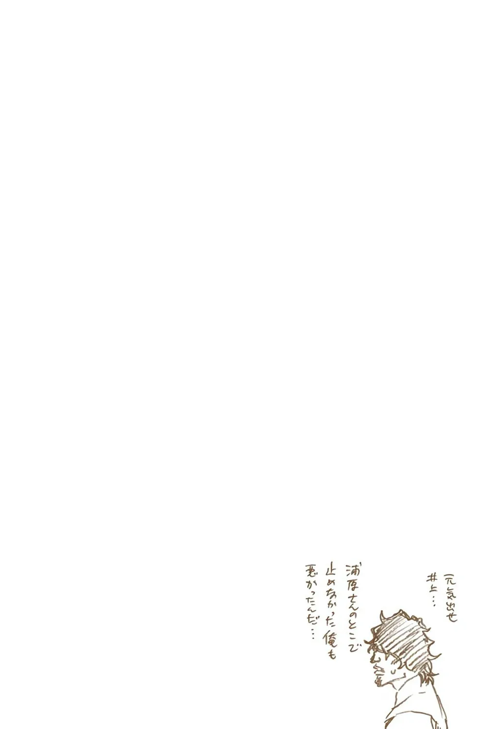 Bleach: Thousand-Year Blood War, chapter 589, page 35