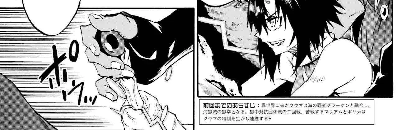 Gokusotsu Kraken, chapter 37, page 2