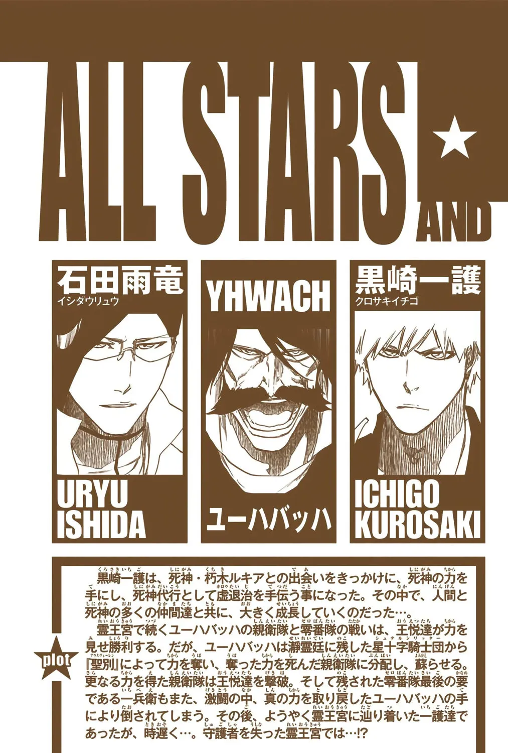 Bleach: Thousand-Year Blood War, chapter 612, page 5