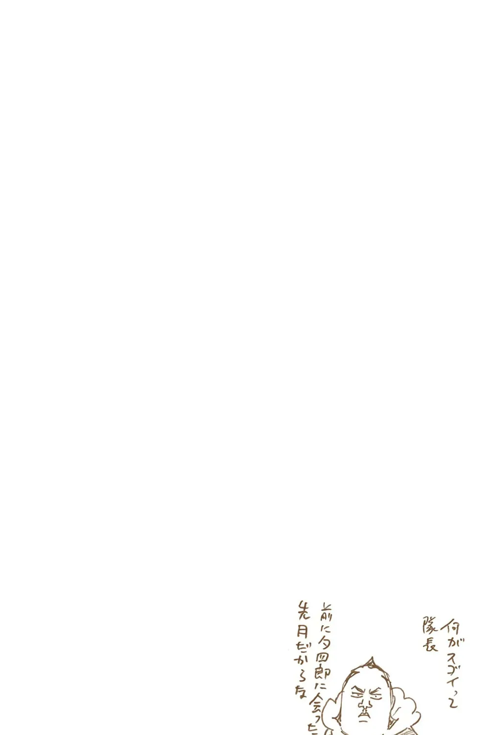 Bleach: Thousand-Year Blood War, chapter 612, page 43