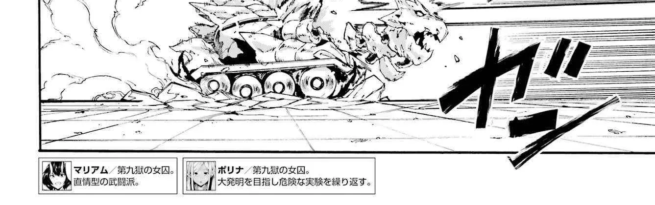 Gokusotsu Kraken, chapter 37, page 22