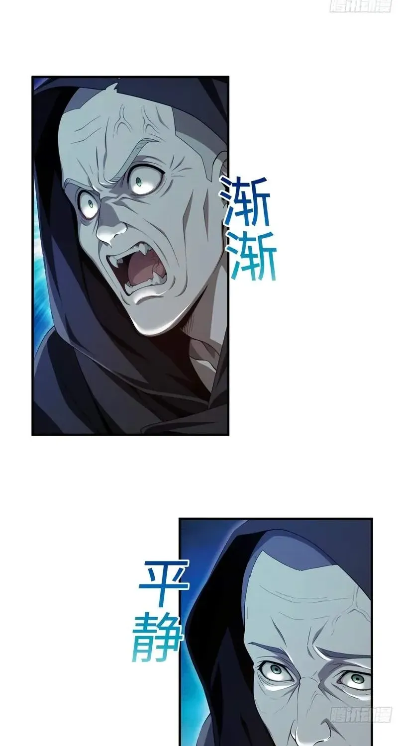 I’m Back as the Strongest Gamer!, chapter 3, page 26