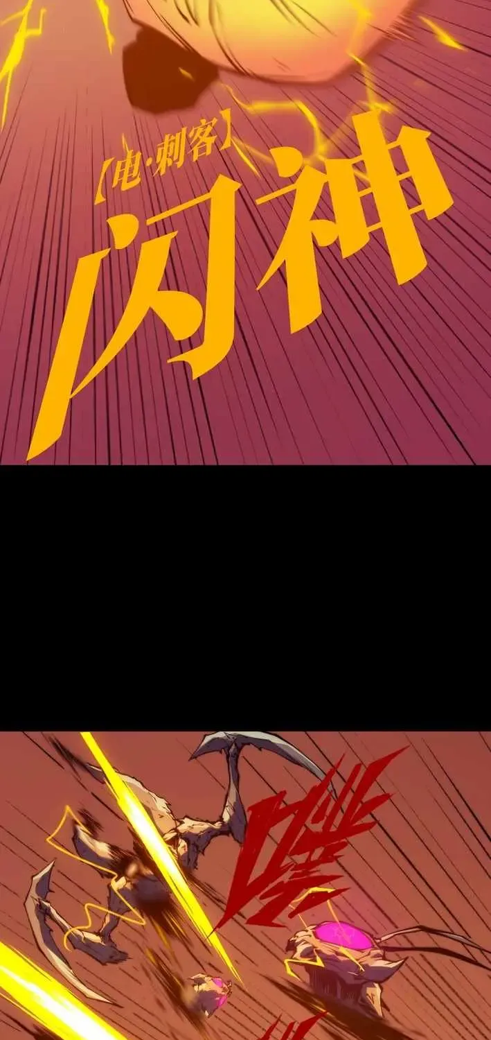 Return of the Devourer, chapter 30, page 32