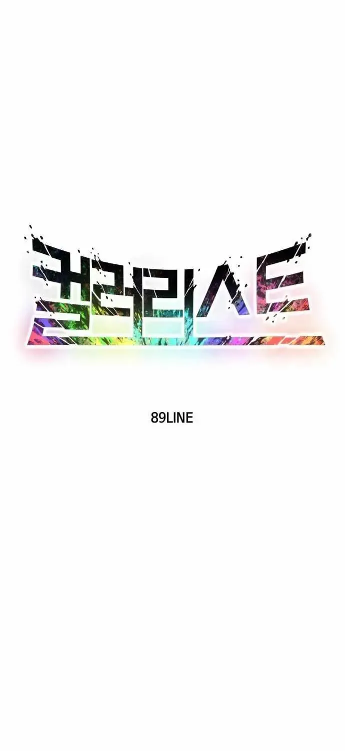 Colorist, chapter 31, page 33
