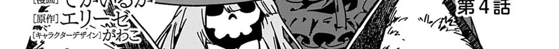 After I Knocked Down a Guide Angel, I Became a Necromancer ~A Supremely Cute Gothic Lolita Evil God is so Terrific!~, chapter 4, page 2