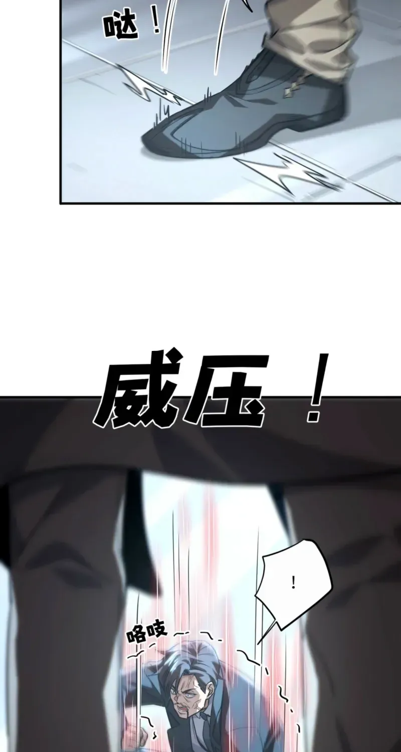 High-Martial World: One Hand to Overwhelm Three Thousand Emperors!, chapter 35, page 15