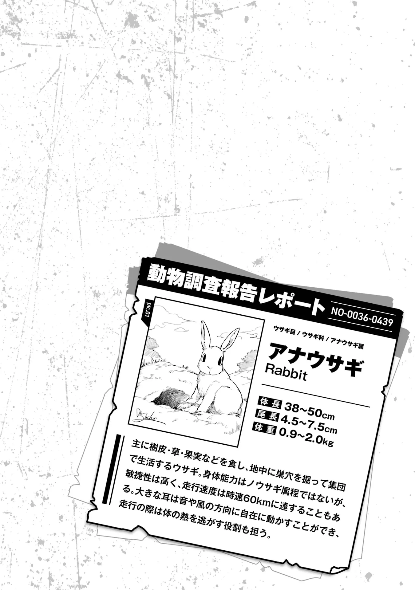 The Beast King Ouma Reconquers the World, chapter 2, page 42