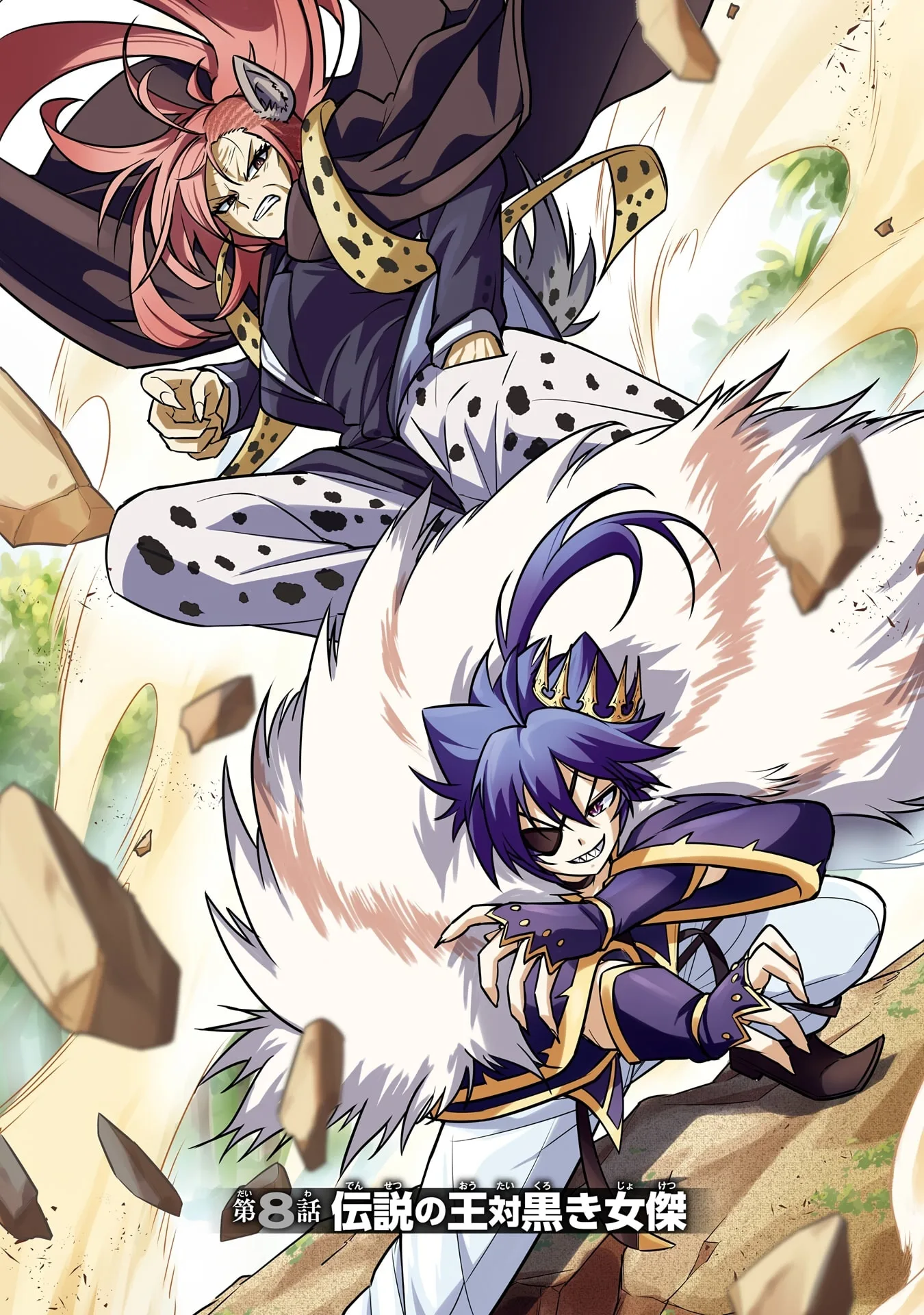 The Beast King Ouma Reconquers the World, chapter 8, page 3
