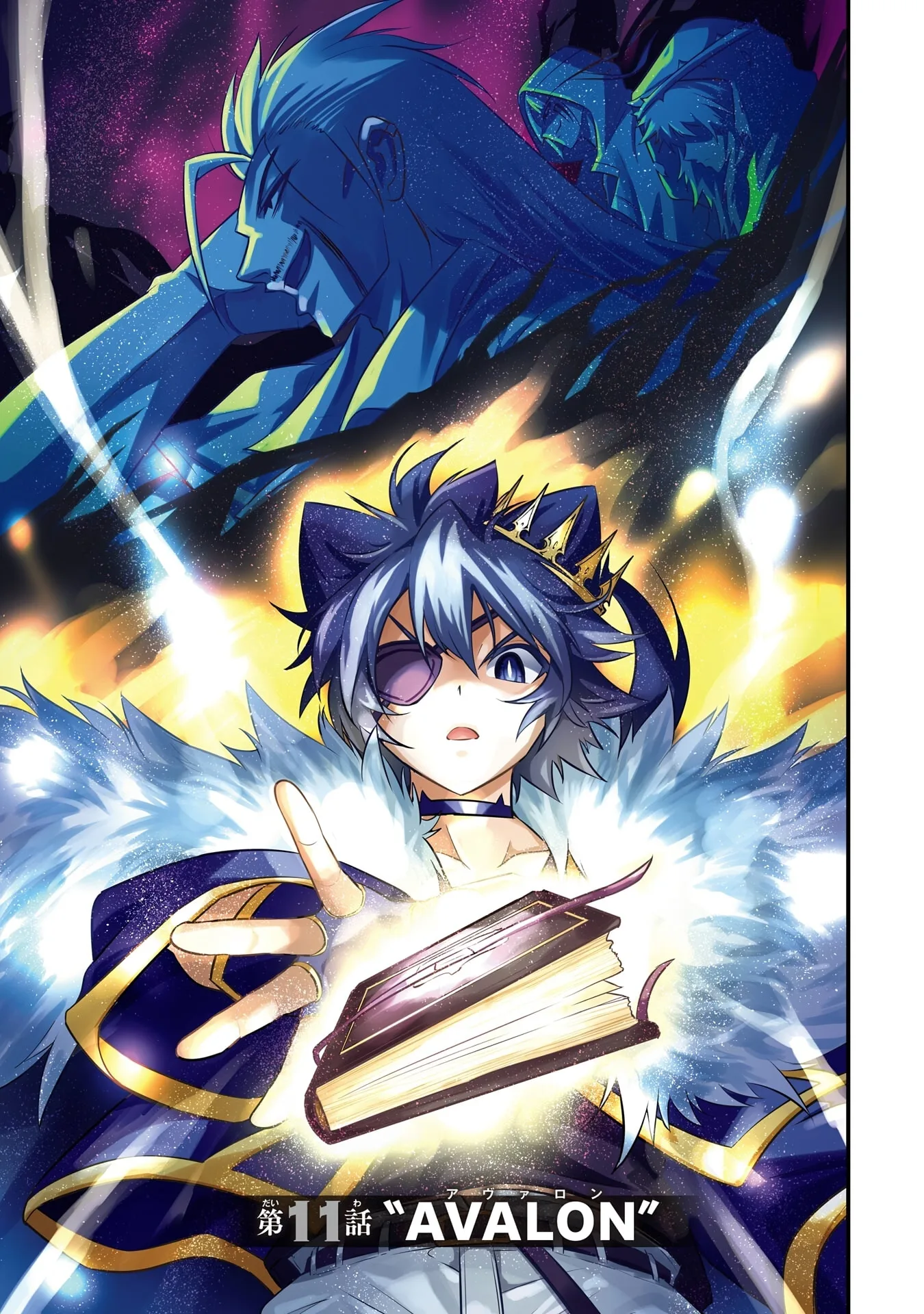 The Beast King Ouma Reconquers the World, chapter 11, page 2