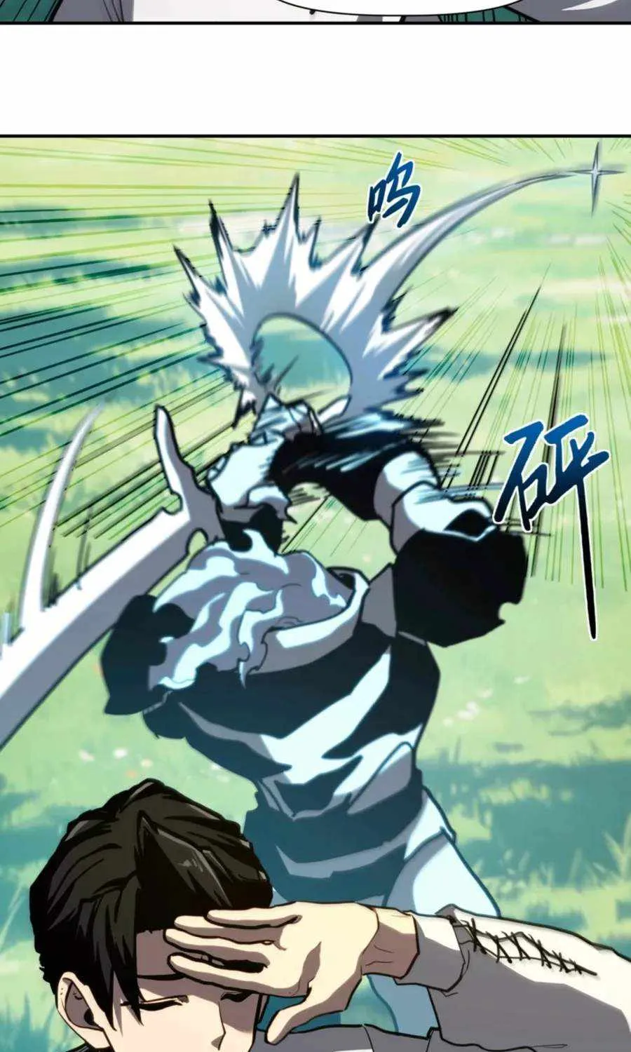 Invincible With Only a Single Point of HP, chapter 23, page 45