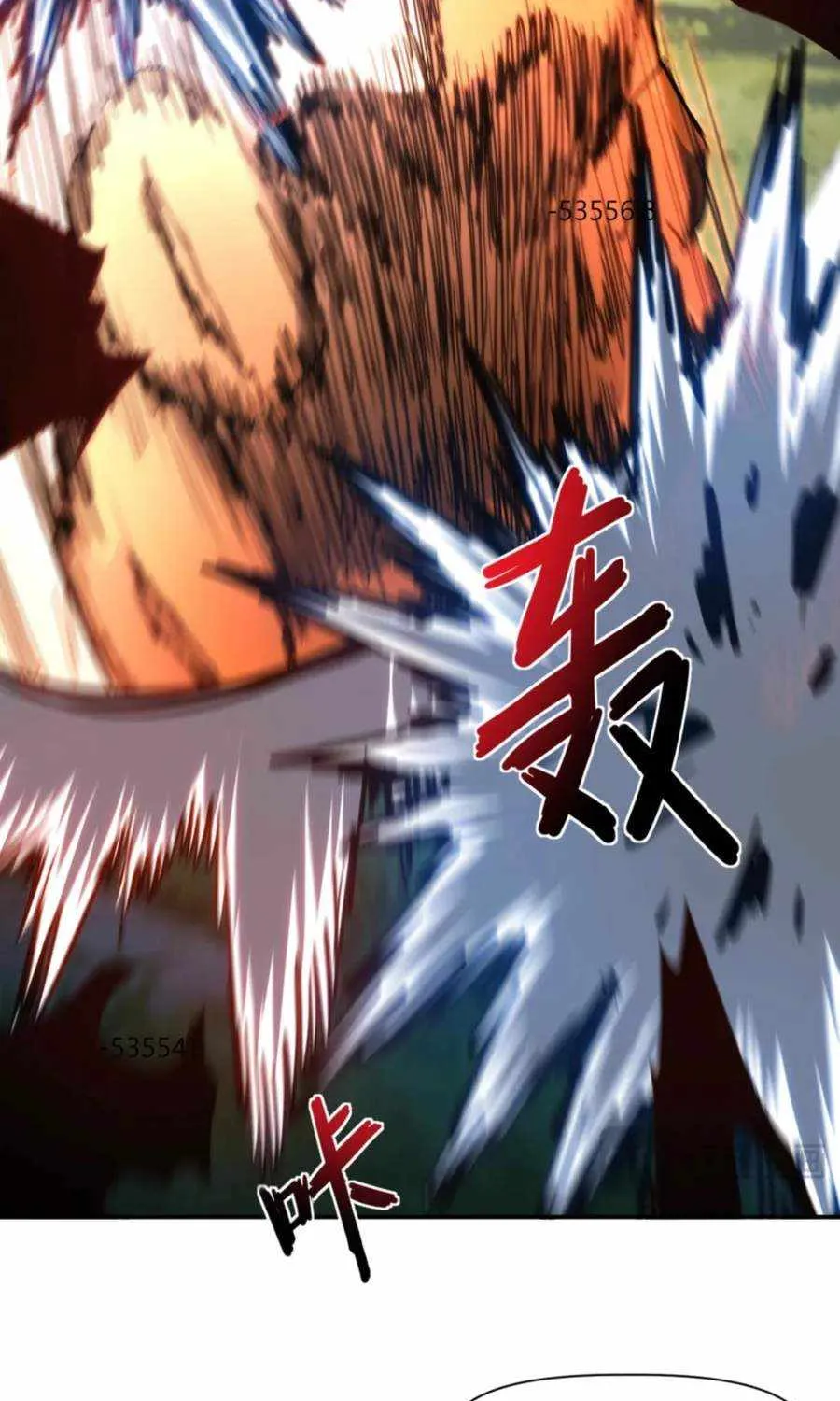 Invincible With Only a Single Point of HP, chapter 23, page 53