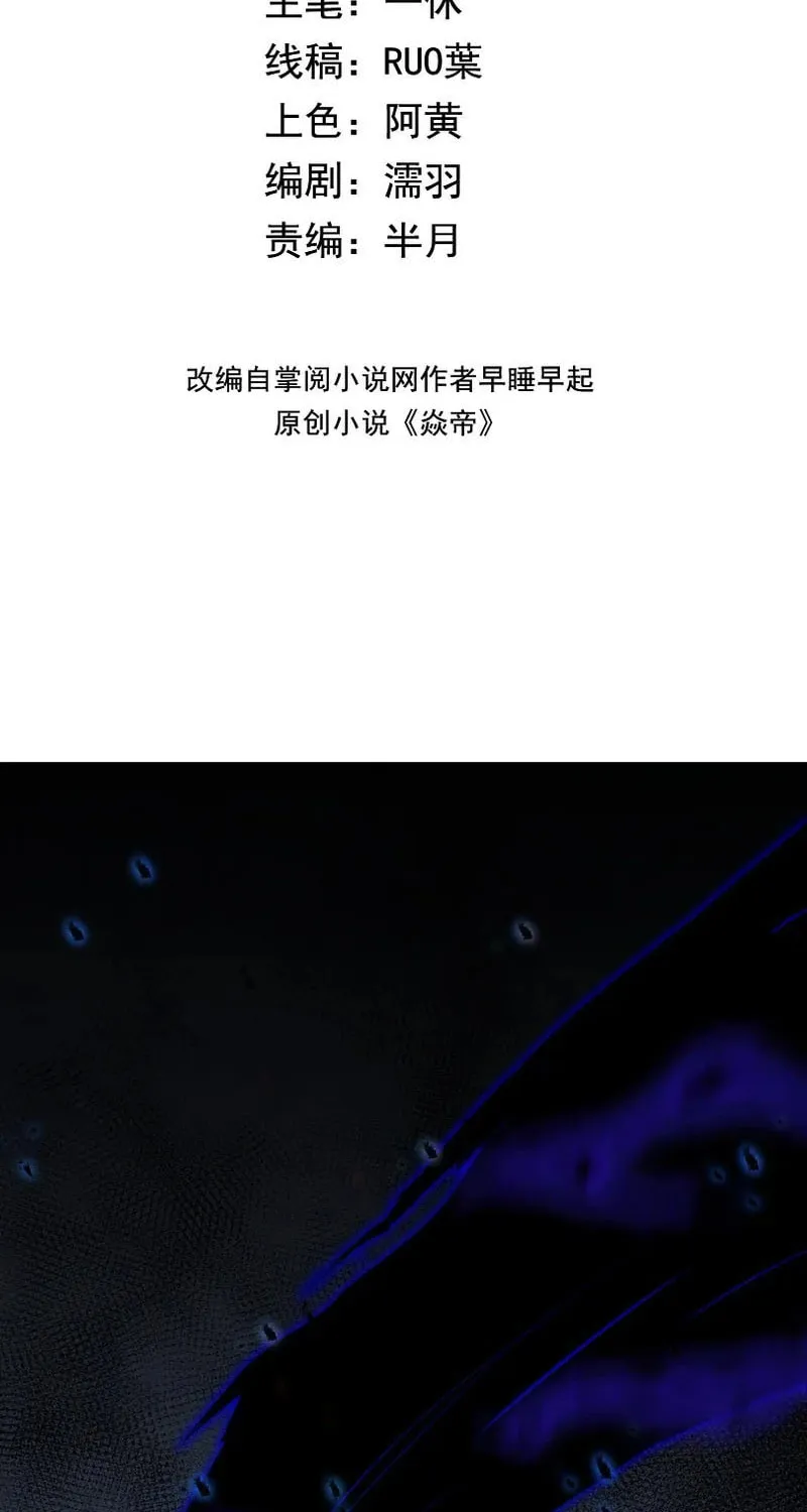 I Became a God Devouring Souls at the Crematorium, chapter 13, page 3