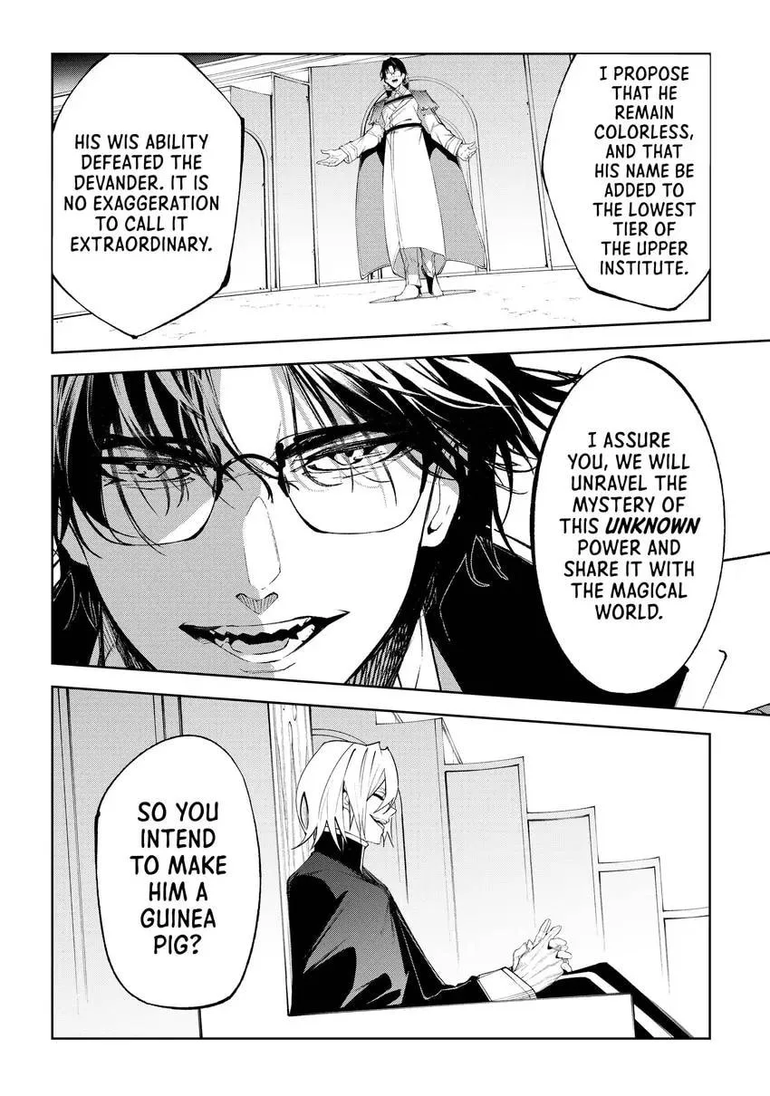 Wistoria: Wand and Sword, chapter 0, page 45
