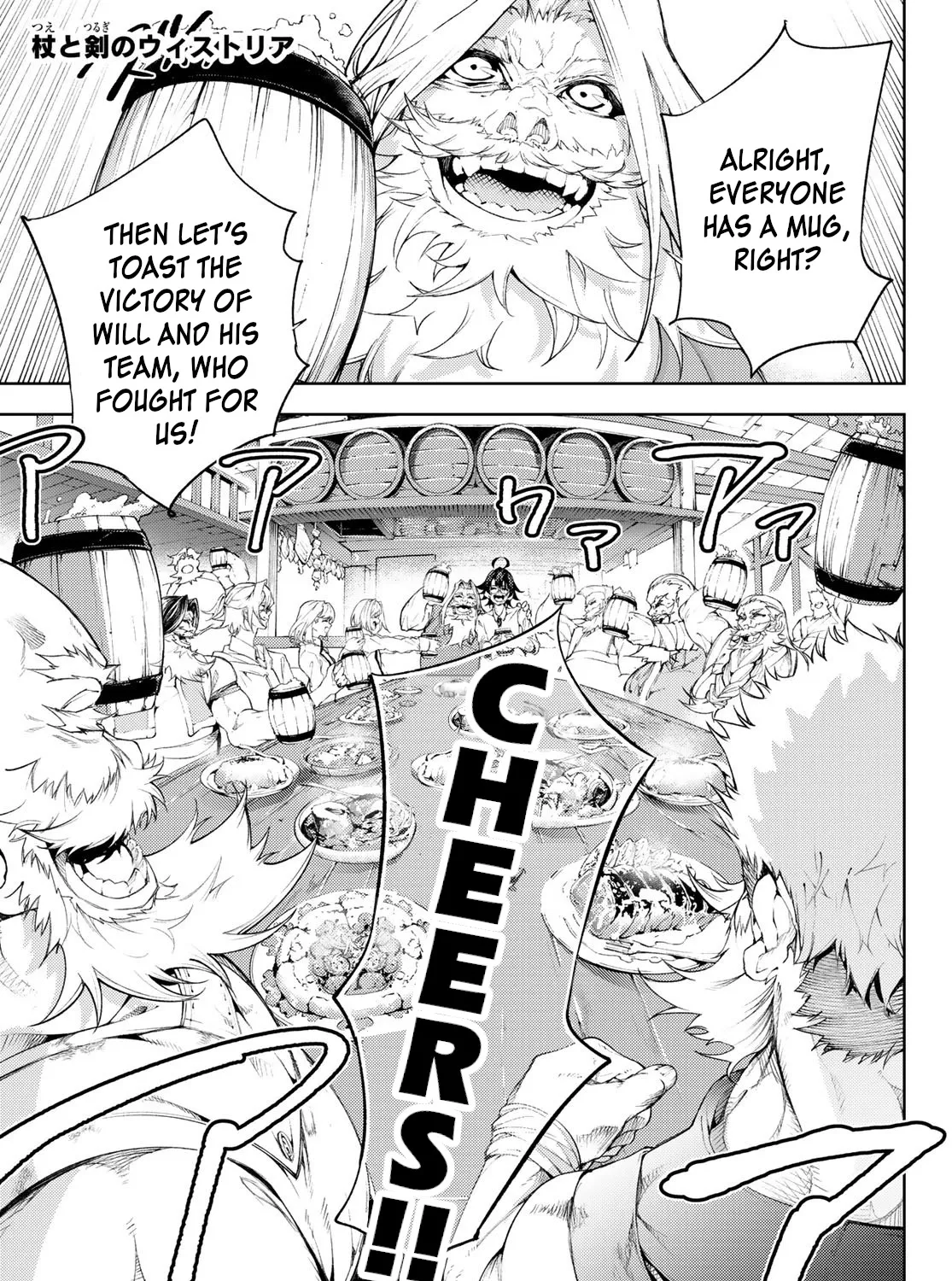 Wistoria: Wand and Sword, chapter 11, page 1