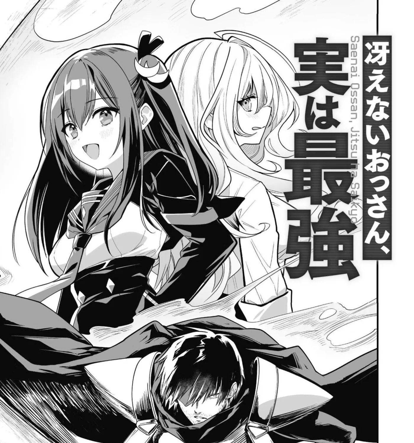 Saenai Ossan, Jitsu wa Saikyou, chapter 2, page 11