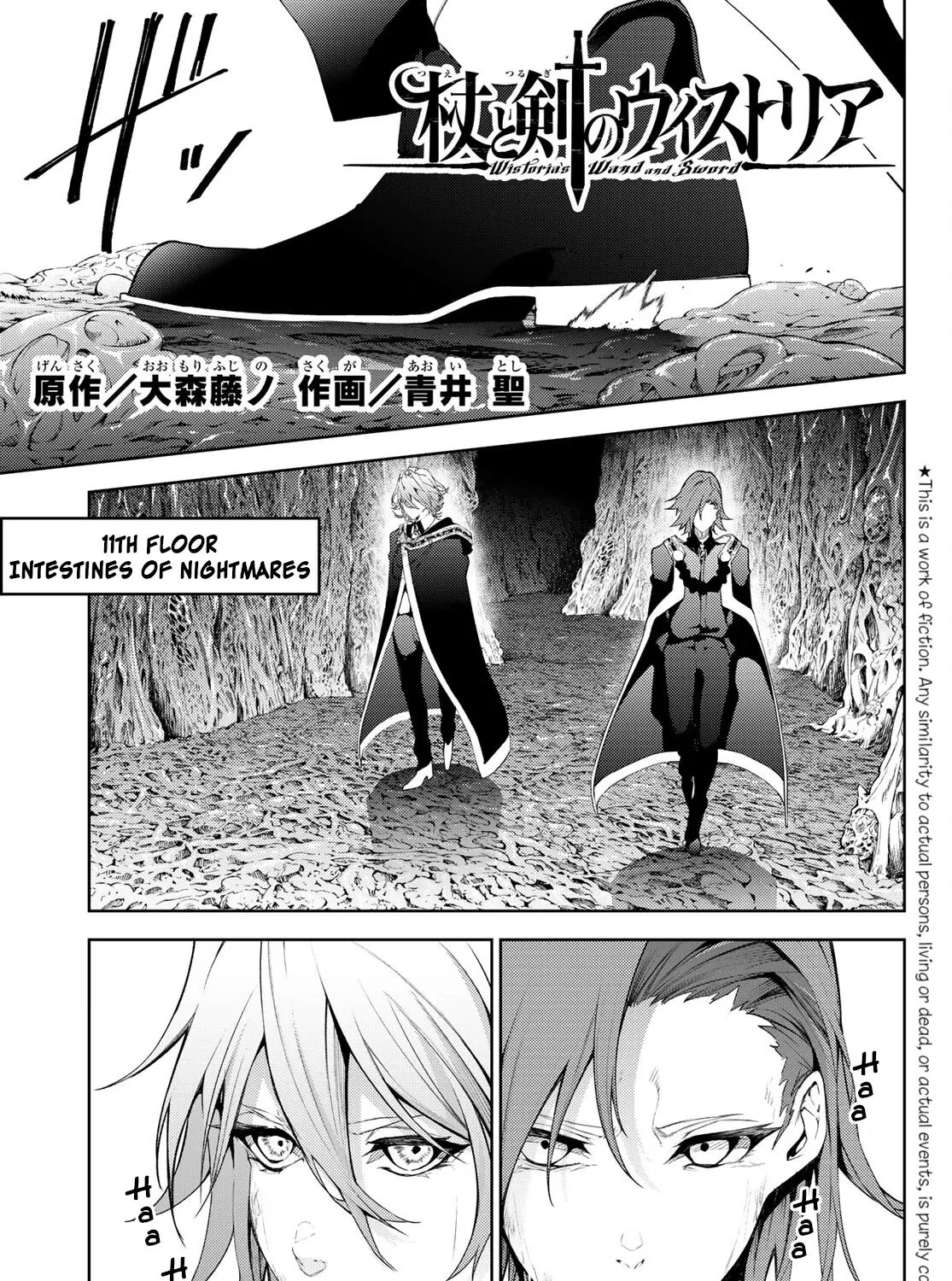 Wistoria: Wand and Sword, chapter 16, page 1