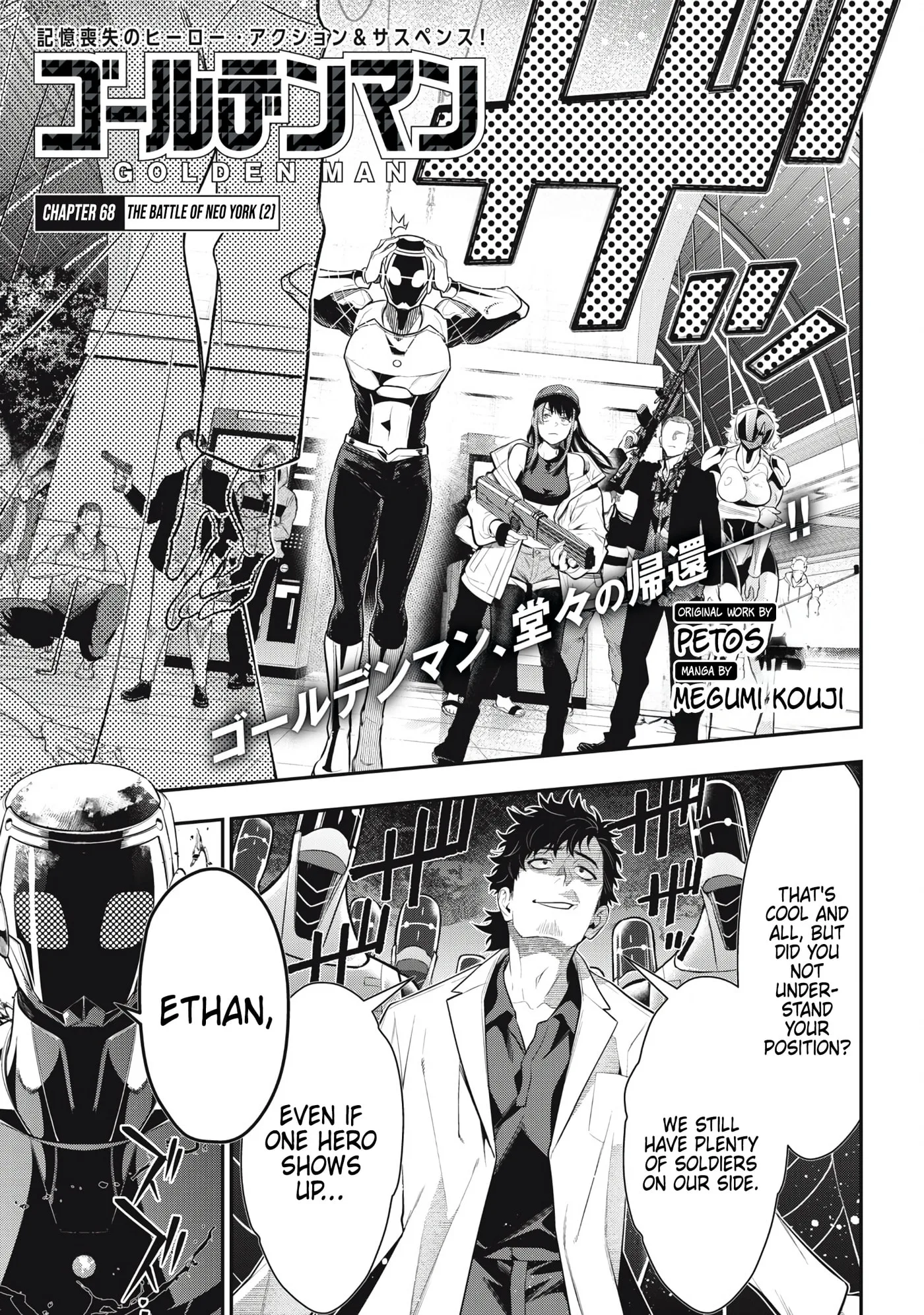 GOLDEN MAN Manga, chapter 68, page 1