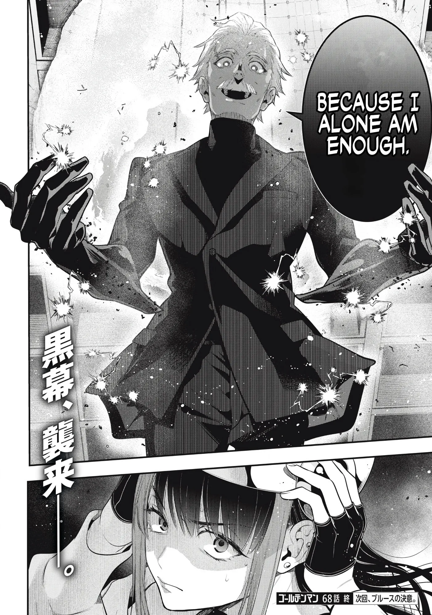 GOLDEN MAN Manga, chapter 68, page 17