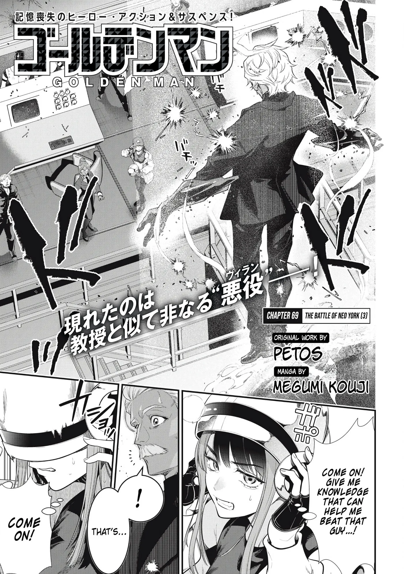 GOLDEN MAN Manga, chapter 69, page 1