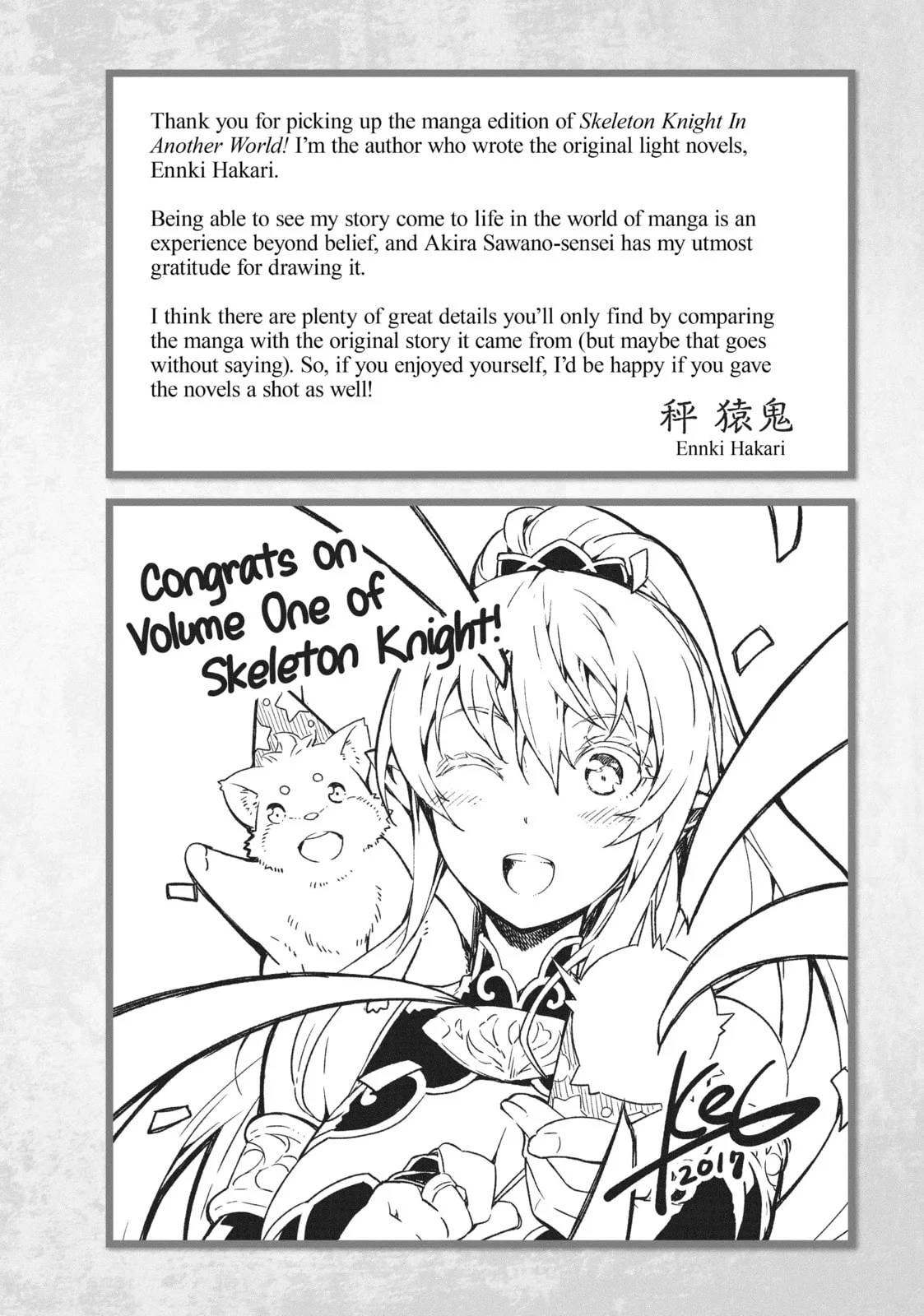 Skeleton Knight in Another World, chapter 5.5, page 7