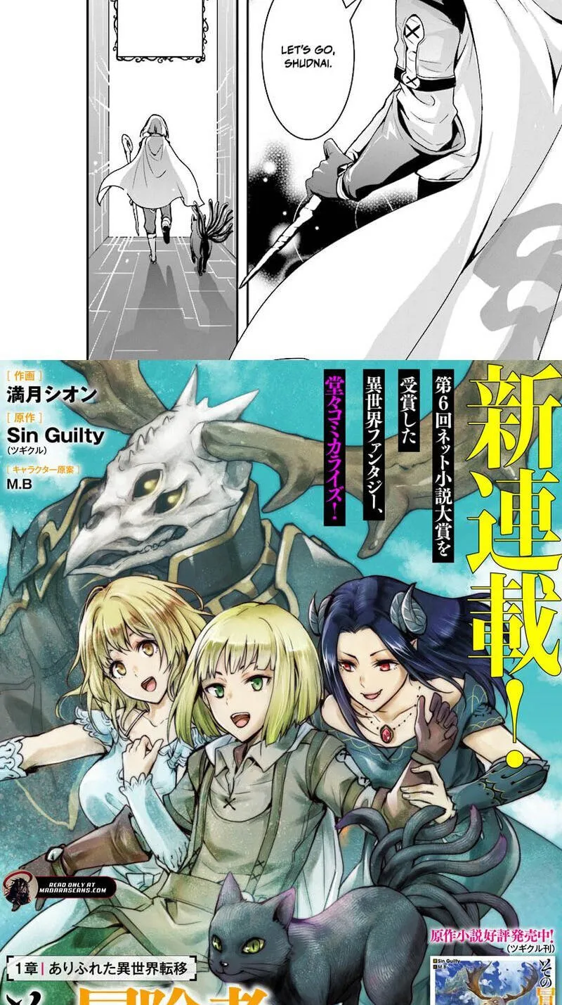 Sono Bouken-sha, Toriatsukai chuui. ~Shoutai wa Muteki no Geboku-tachi o Suberu Isekai Saikyou no Madou-ou~, chapter 1, page 3