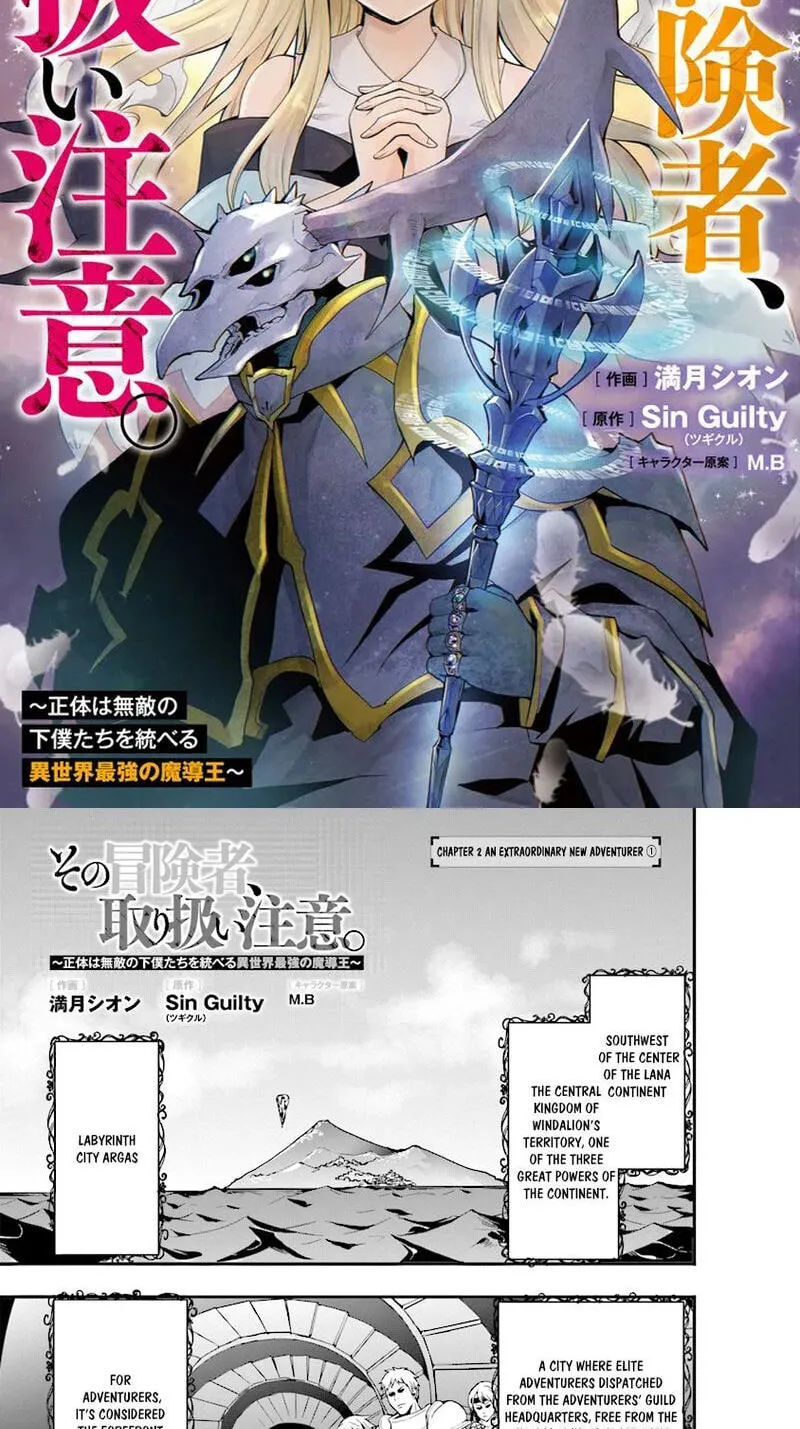 Sono Bouken-sha, Toriatsukai chuui. ~Shoutai wa Muteki no Geboku-tachi o Suberu Isekai Saikyou no Madou-ou~, chapter 2, page 3