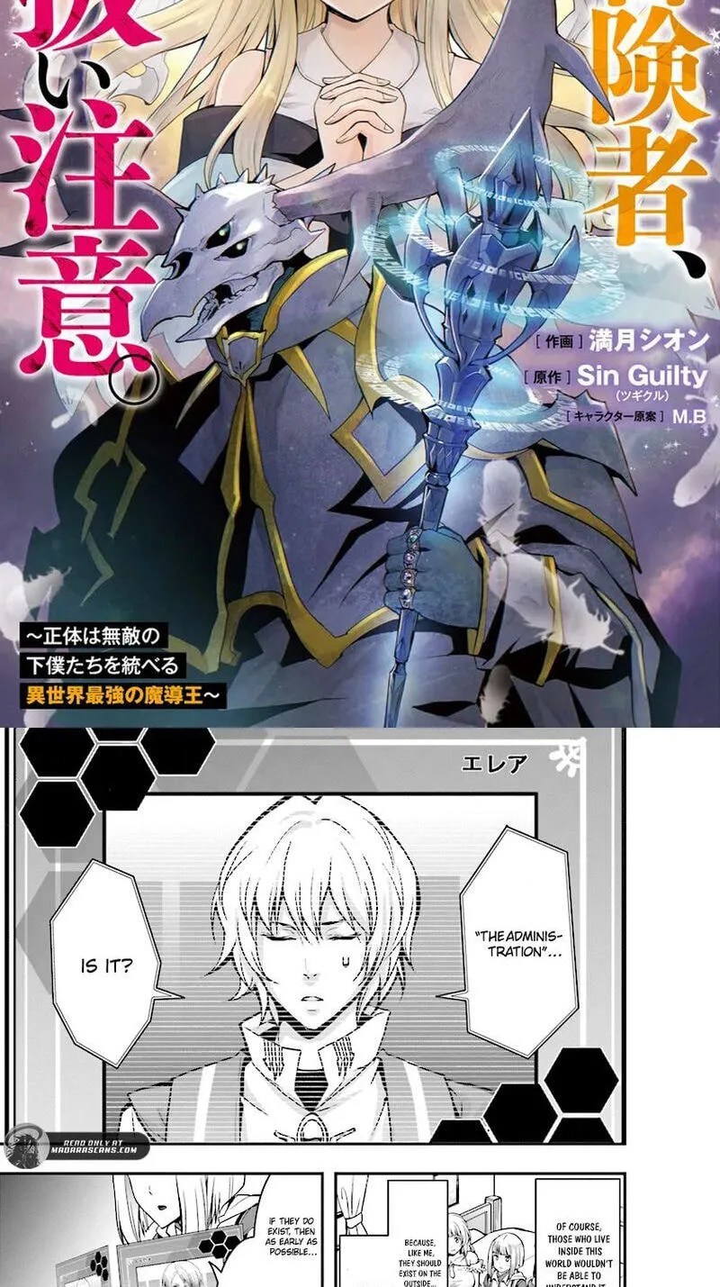 Sono Bouken-sha, Toriatsukai chuui. ~Shoutai wa Muteki no Geboku-tachi o Suberu Isekai Saikyou no Madou-ou~, chapter 4, page 3
