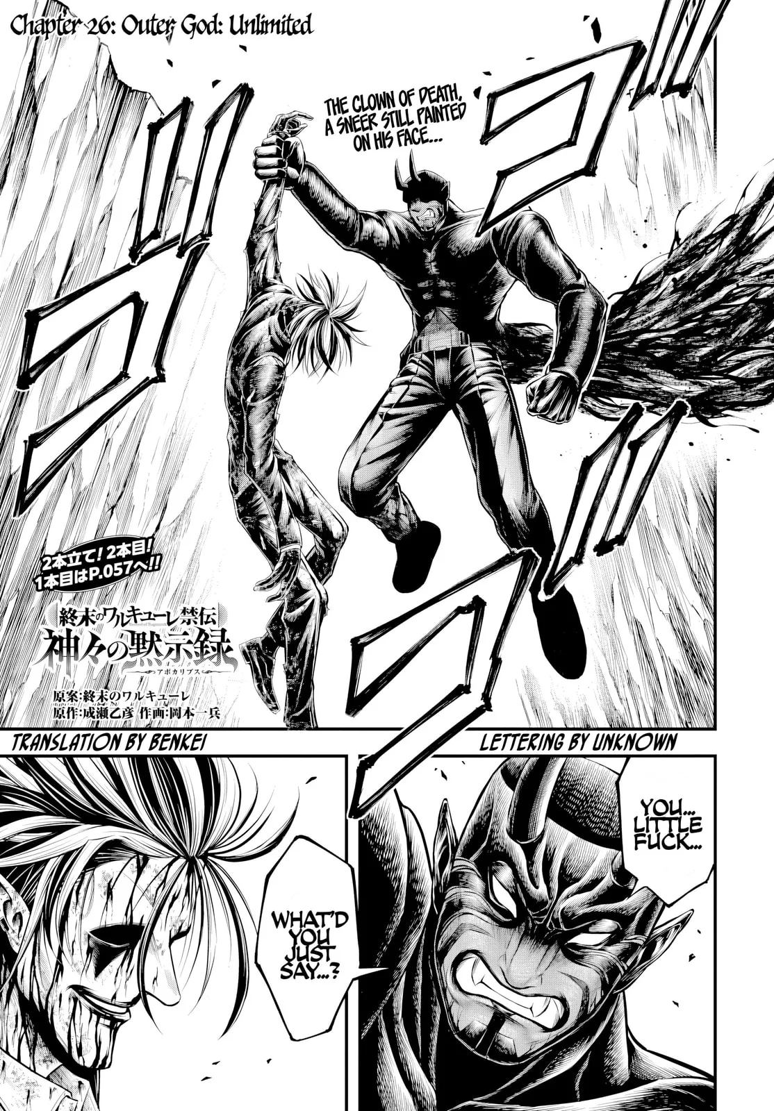 Record of Ragnarok: The Apocalypse of the Gods, chapter 26, page 1