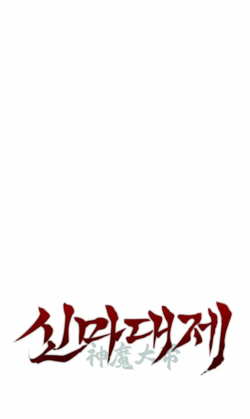 The Divine Demon’s Grand Ascension The Divine Demon’s Grand Ascension, chapter 49, page 41