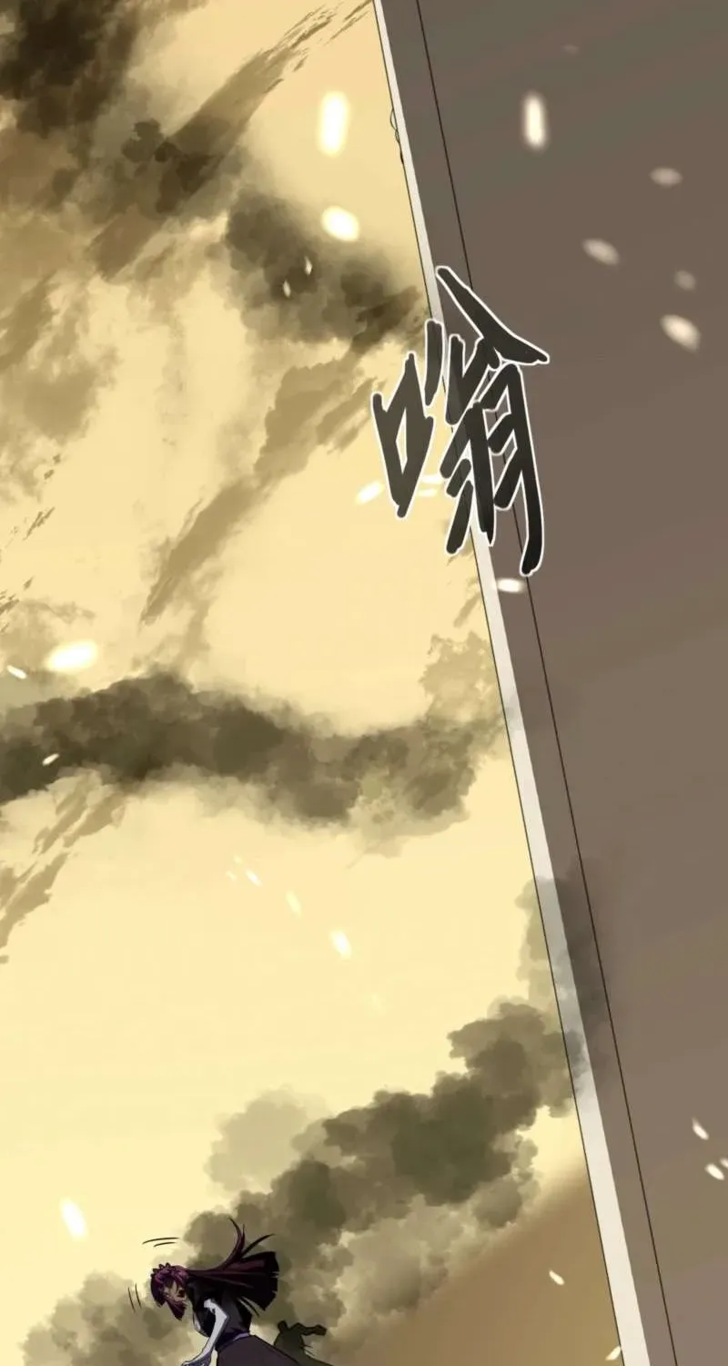Invincible With Only a Single Point of HP, chapter 25, page 42