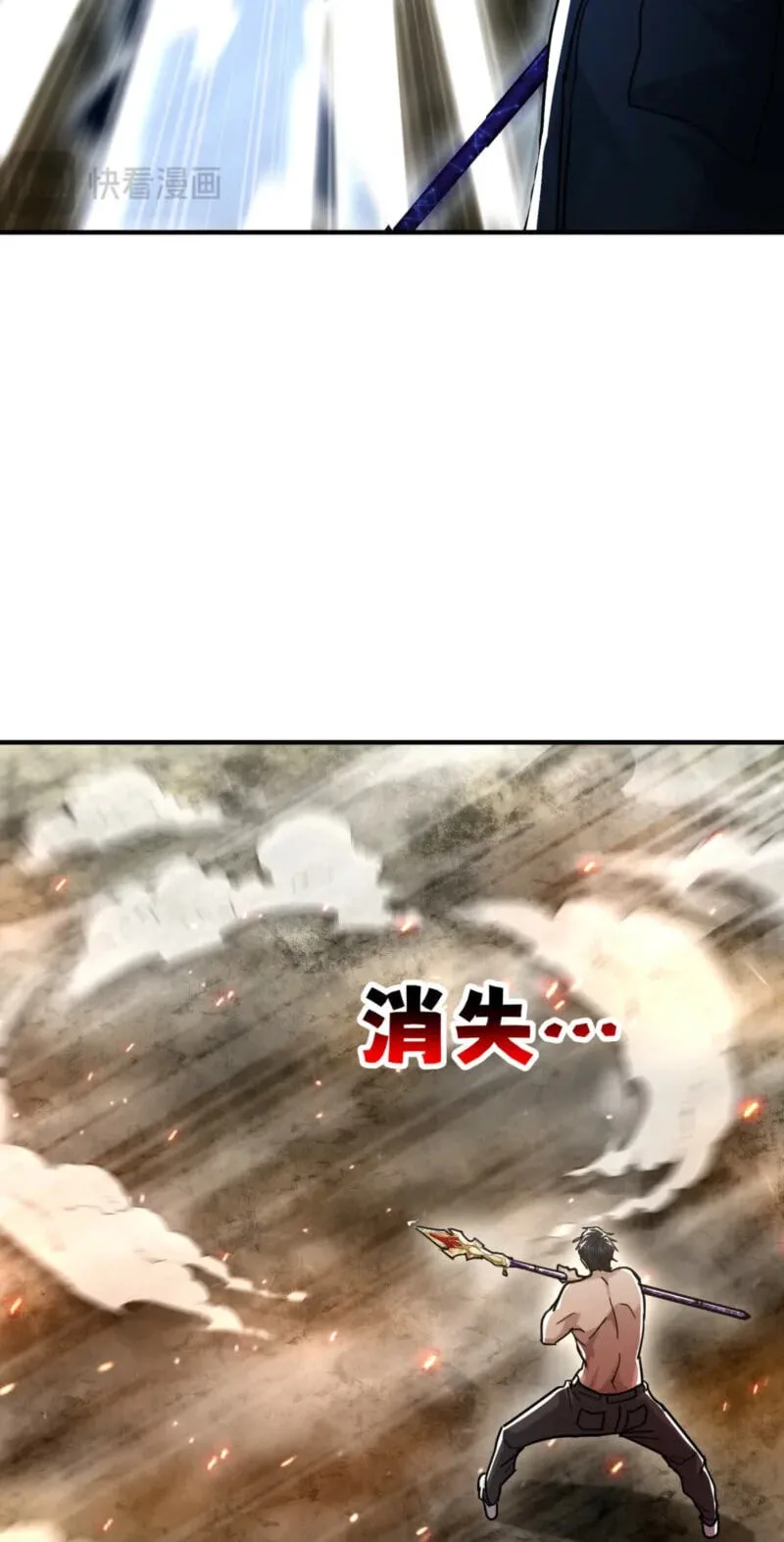 High-Martial World: One Hand to Overwhelm Three Thousand Emperors!, chapter 39, page 6