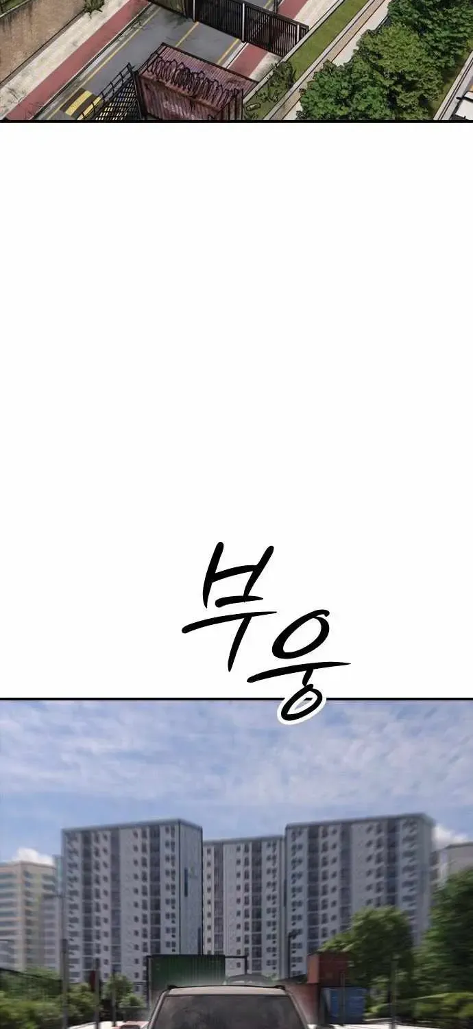 The Apocalypse is Here, chapter 64, page 24