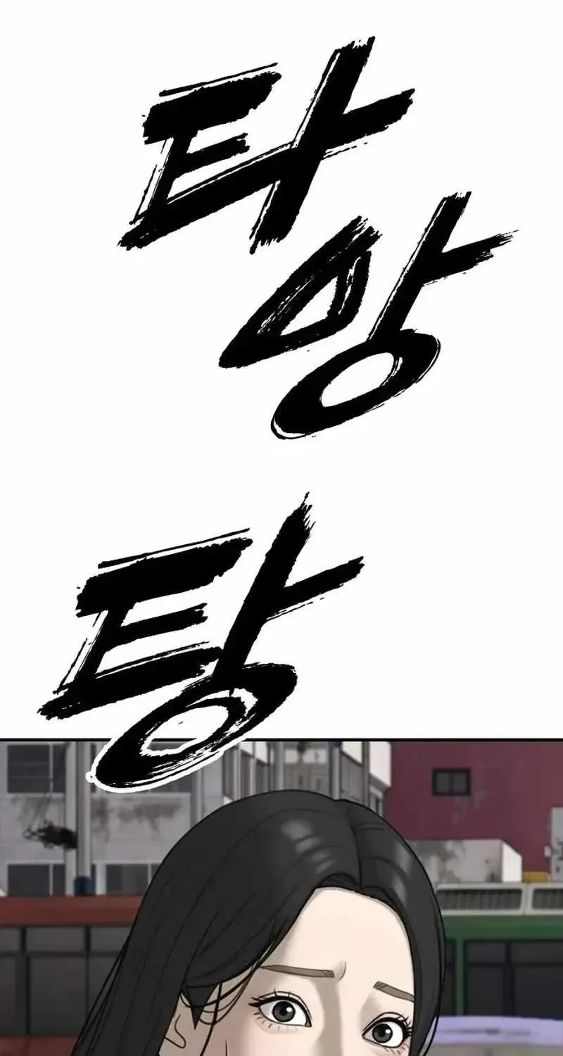 The Apocalypse is Here, chapter 65, page 74