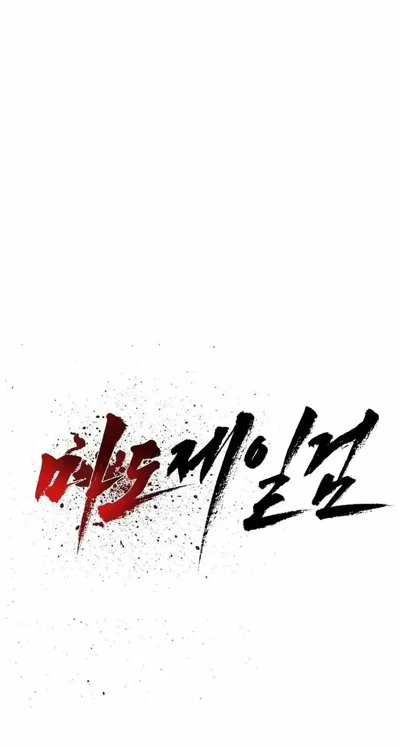 The Supreme Demonic Sword, chapter 38, page 6