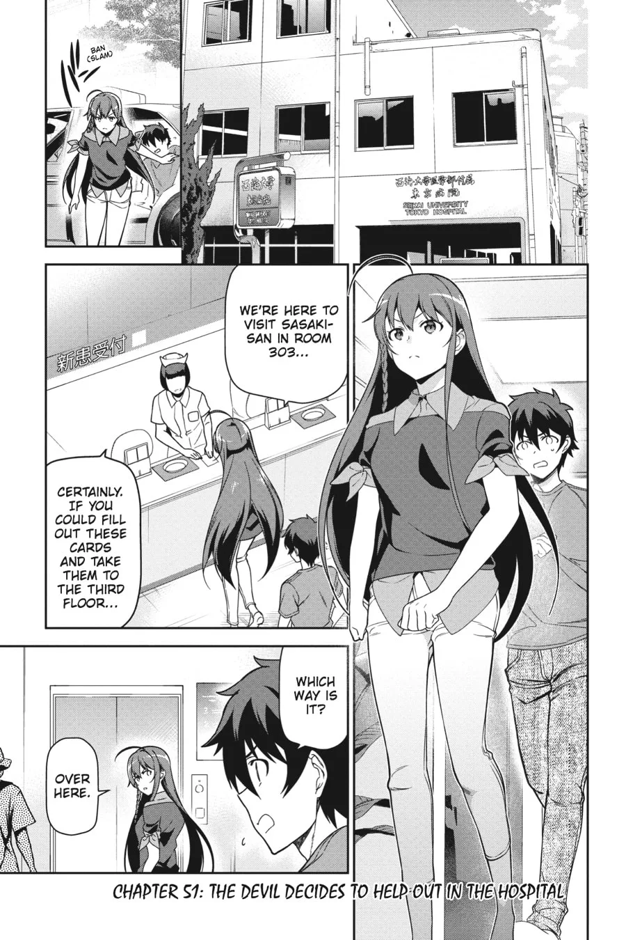The Devil is a Part-Timer!, chapter 51, page 1