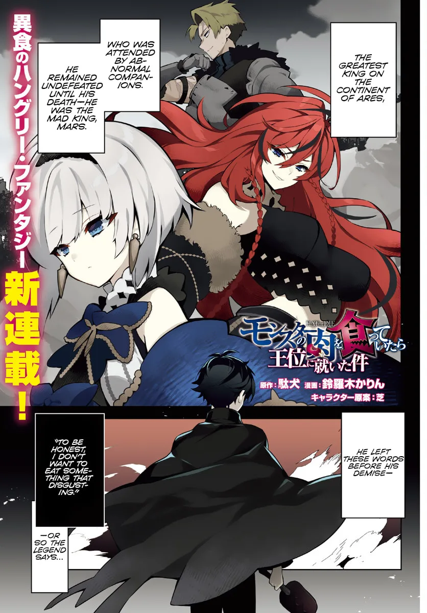 Monster no Niku wo Kutte Itara Oui no Tsuita Ken, chapter 1, page 2