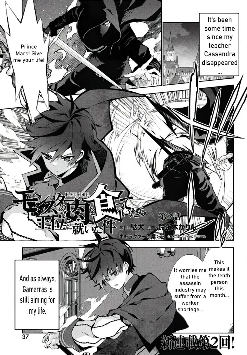 Monster no Niku wo Kutte Itara Oui no Tsuita Ken, chapter 2, page 2