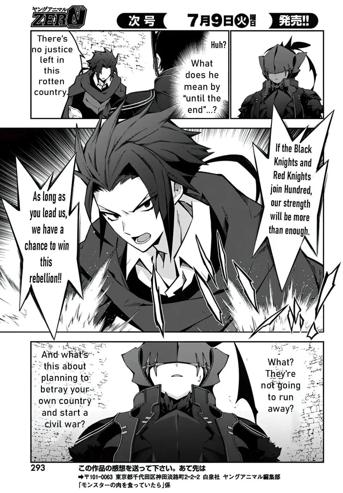 Monster no Niku wo Kutte Itara Oui no Tsuita Ken, chapter 3, page 12