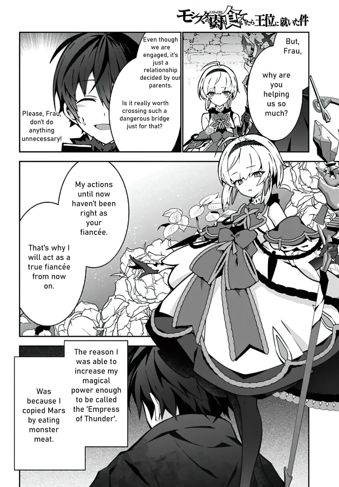Monster no Niku wo Kutte Itara Oui no Tsuita Ken, chapter 3, page 19