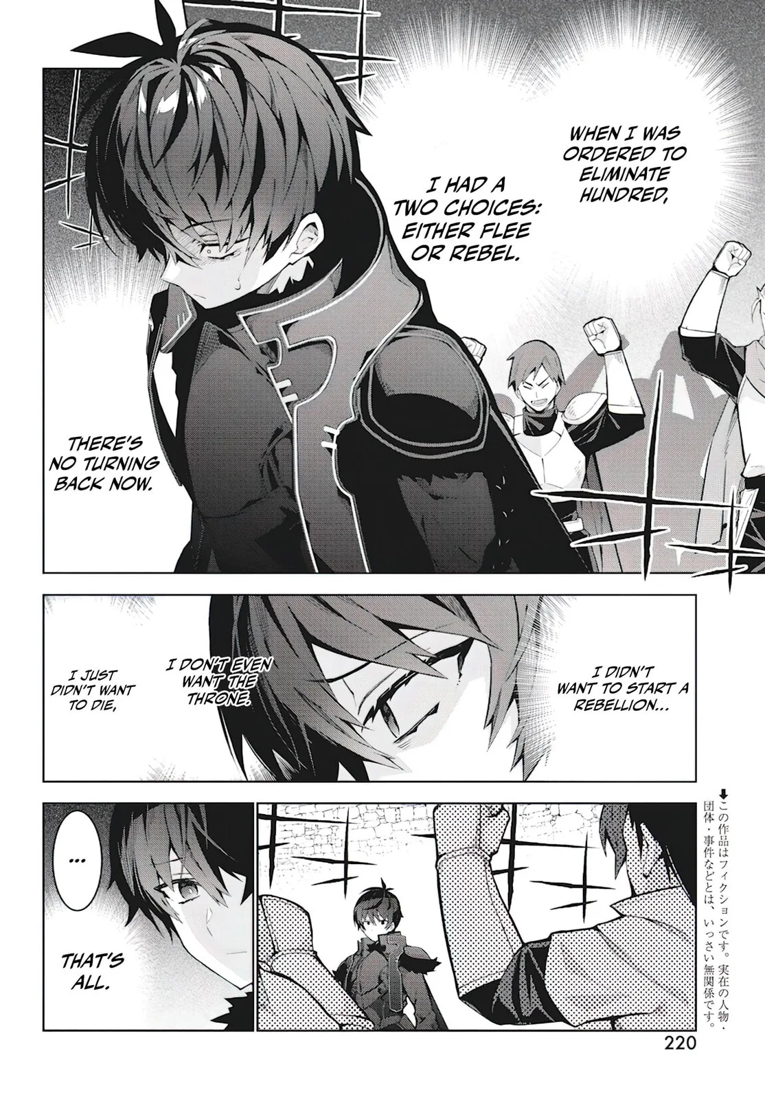 Monster no Niku wo Kutte Itara Oui no Tsuita Ken, chapter 4, page 2