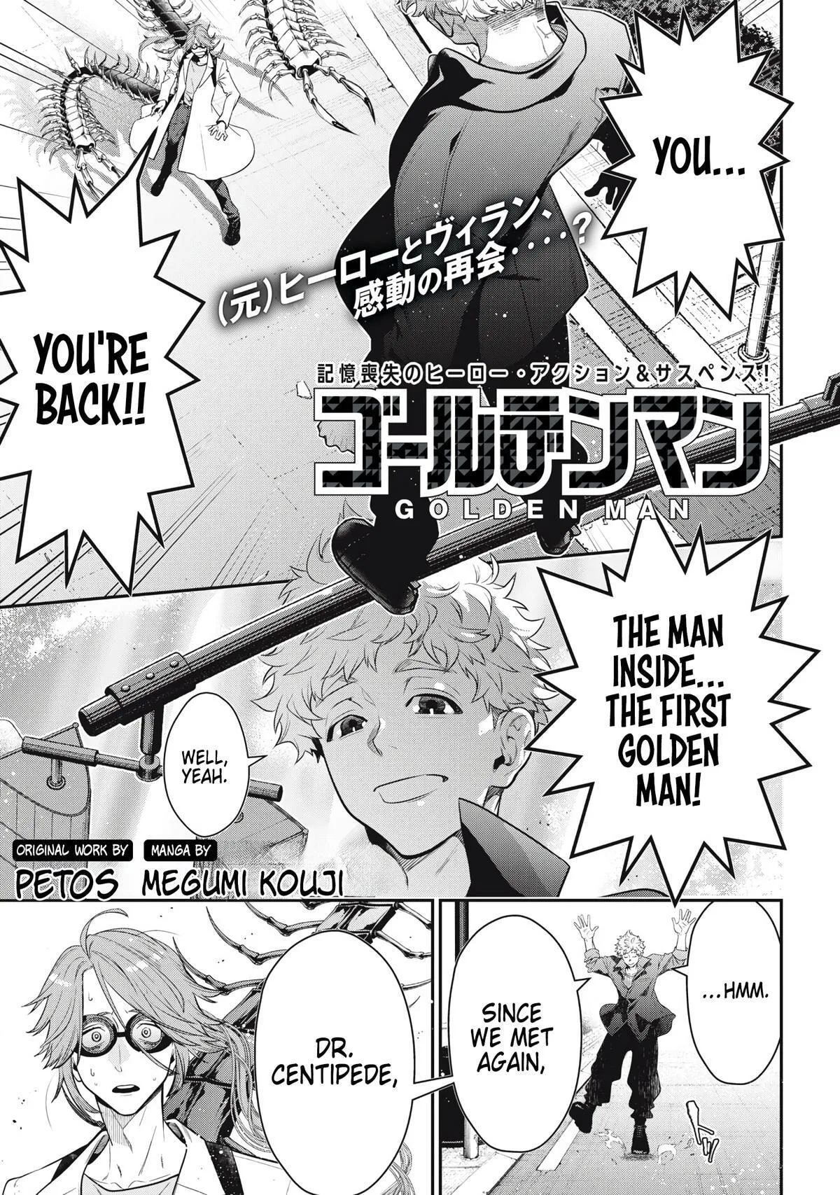 GOLDEN MAN Manga, chapter 70, page 1