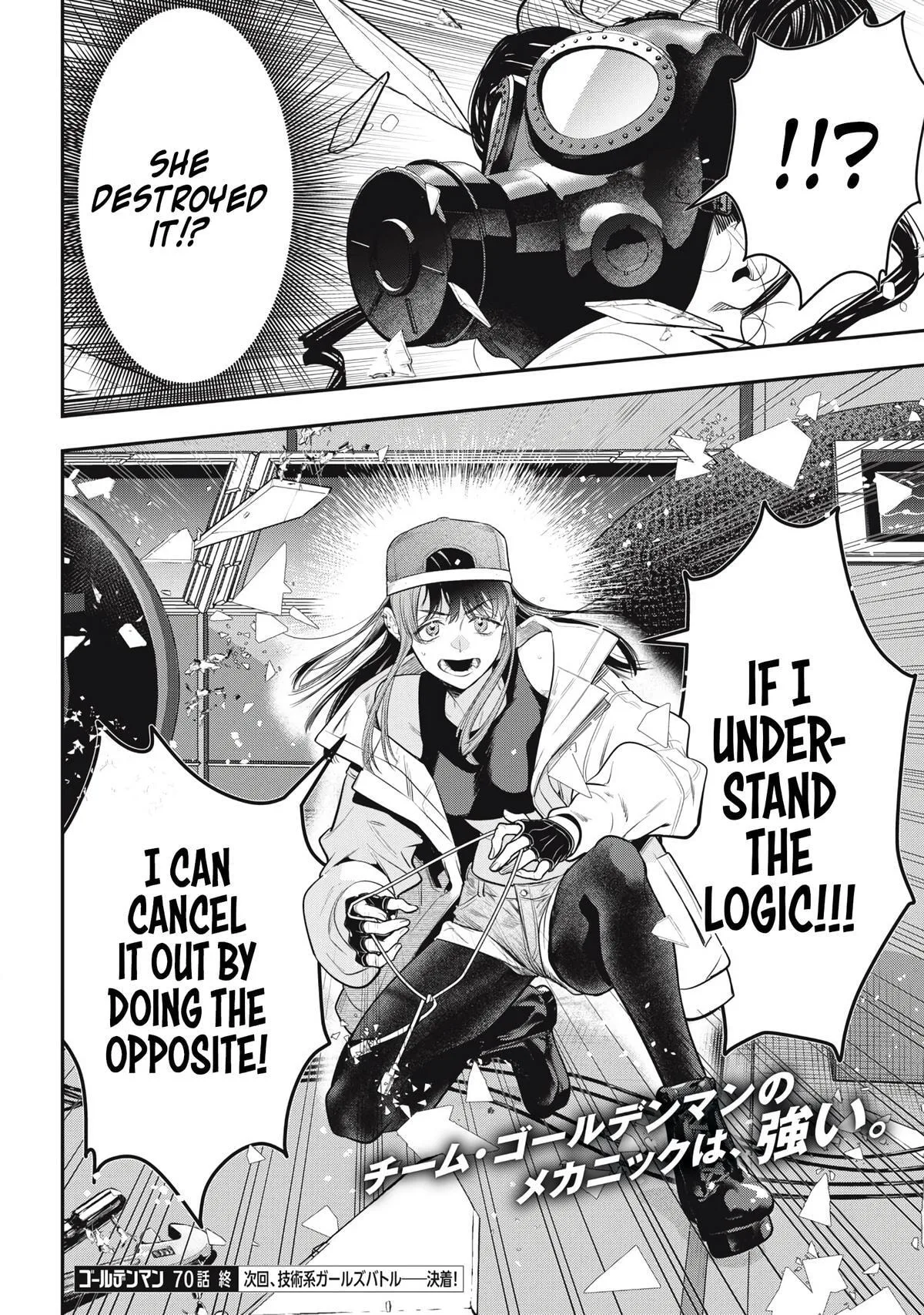 GOLDEN MAN Manga, chapter 70, page 17