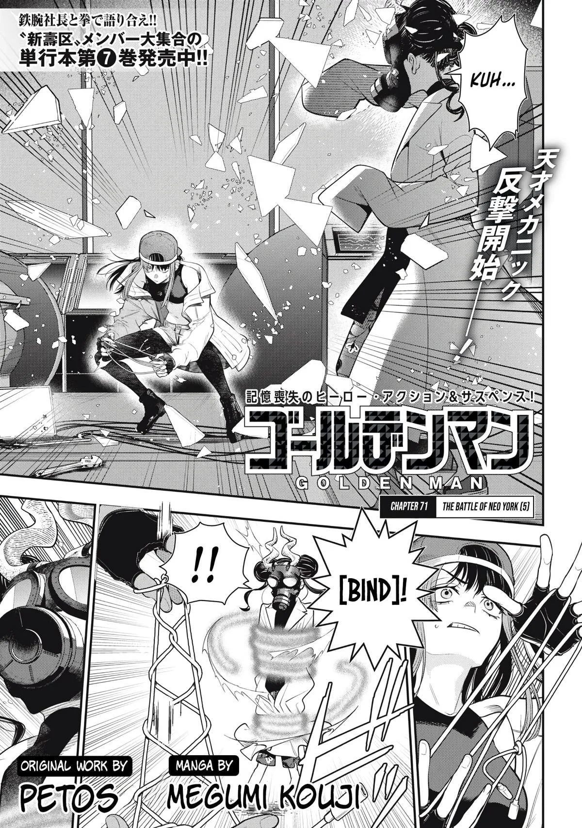 GOLDEN MAN Manga, chapter 71, page 1